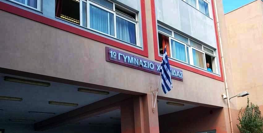 Οι νικητές του 1ου Γυμνασίου Χαλκίδας στους σχολικούς αγώνες στίβου Εύβοιας.