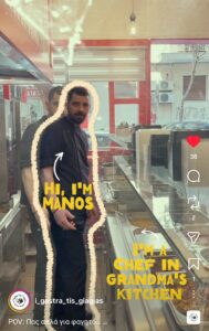 Μάνος Μανώλης μπεσαμέλ 